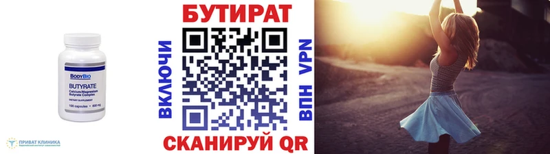 БУТИРАТ жидкий экстази купить наркотики цена блэк спрут как войти Вяземский
