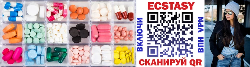 Экстази Cube  где продают   Вяземский 