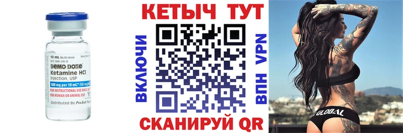 Кетамин ketamine  Вяземский 
