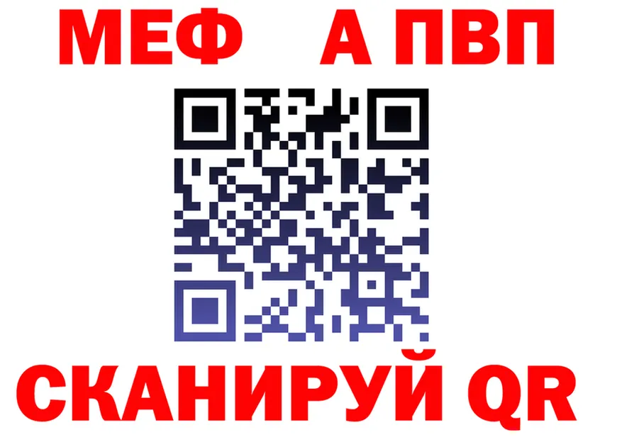 Alpha-PVP VHQ зеркало даркнет гидра Вяземский