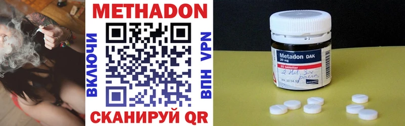 Метадон methadone  Вяземский 